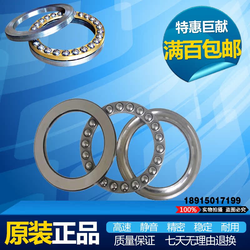 哈爾濱 軸承 高精度 51208/P5 D8208 40*68*19軸承在類目 運動/瑜伽/健身/球迷用品, 輪滑/滑板/極限運動, 極限裝備/配件區, 軸承中 - 來自Buy2taobao.com提供專業的淘寶代購服務