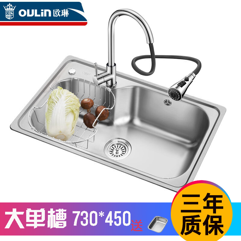 欧琳水槽大单槽套餐 73450水盆 304不锈钢厨房洗菜盆单槽 洗碗池在类目 家装主材, 厨房, 厨盆/水槽, 水槽套餐中 - 来自Buy2taobao.com提供专业的淘宝代购服务