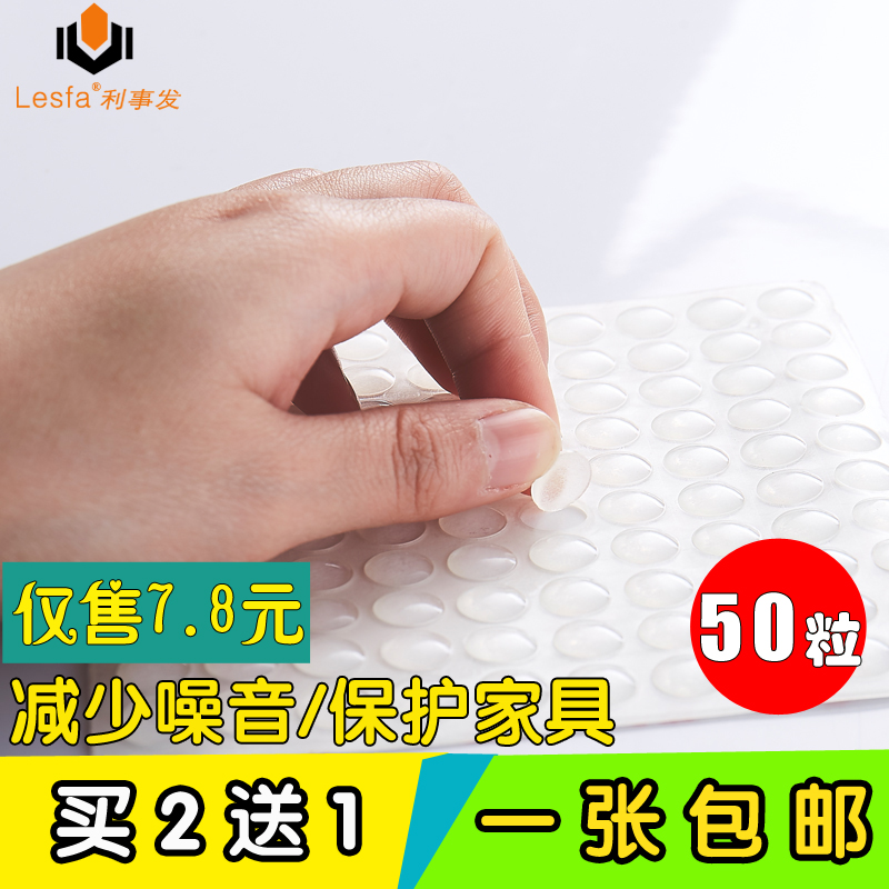 透明硅胶防撞胶粒橱柜门马桶盖静音胶粒防撞垫消声垫缓冲器消音粒|msdalam kategori bahan binaan asas, Home Hardware, Furniture Hardware, zarah koloid kemalangan - dari Buy2taobao.com untuk memberikan perkhidmatan ejen Taobao profesional membeli
