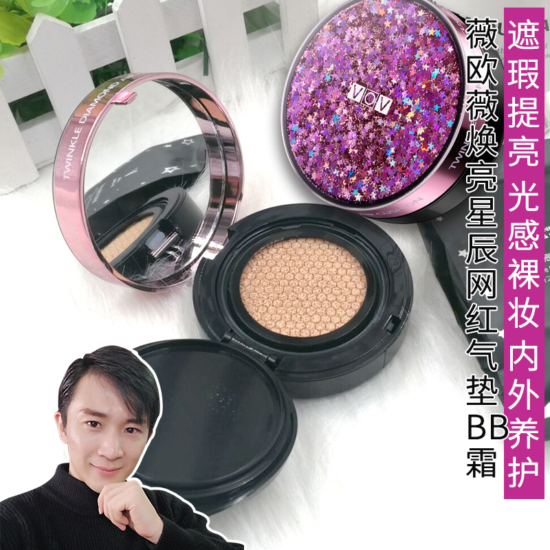 韩承浩Leo VOV/薇欧薇焕亮星辰恒颜气垫BB霜修饰肤色提亮肤色|ruв категории Косметика, Bb крем - от Buy2taobao.com для оказания профессиональной услуги покупки агента Taobao