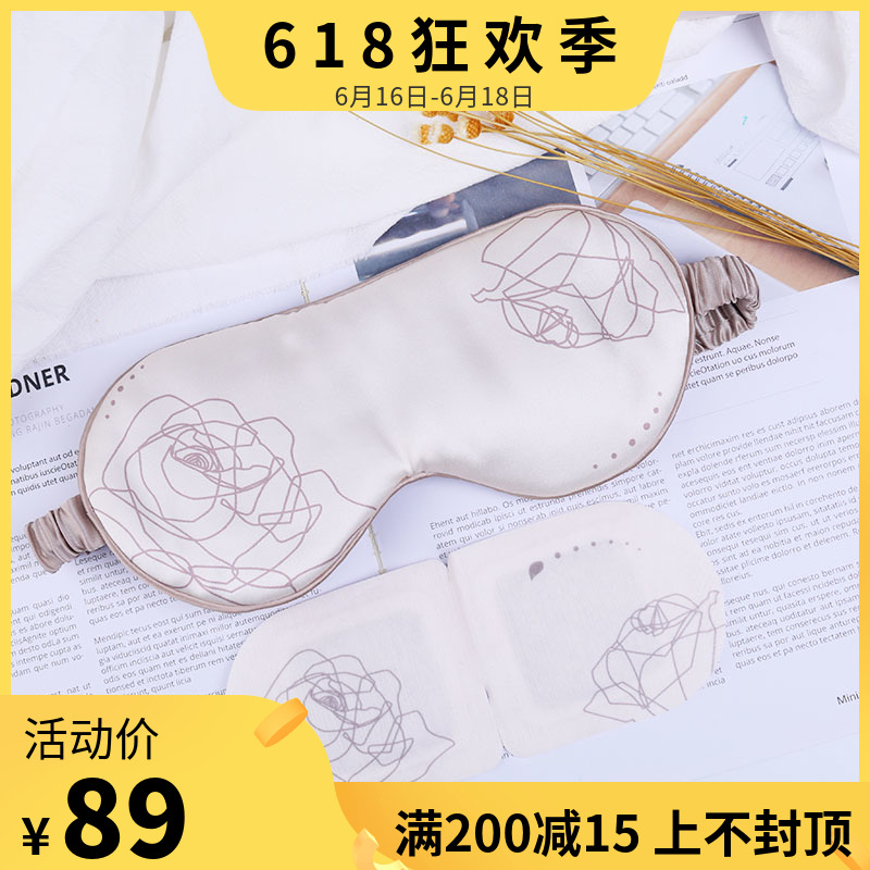 一觉睡到大天亮 | 种草鸡 EVERBAB 真丝眼罩缓解疲劳 助眠在类目 居家日用, 防护用品, 眼罩中 - 来自Buy2taobao.com提供专业的淘宝代购服务