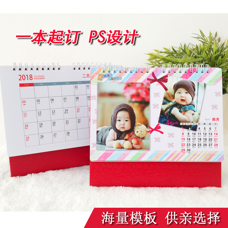2019 Customized calendar year,Personalized calendar Custom 8 Table calendar customized Production calendar!in the Personalized custom/Design Services/DIY , Daily/Decorative custom , Personalized calendar/Almanac , Calendar category - from Buy2taobao.com to provide professional Taobao agent buy service