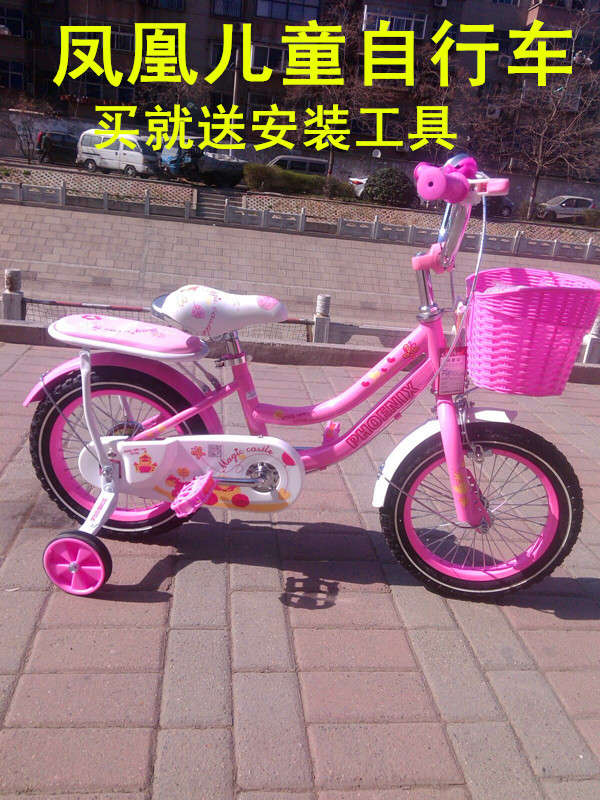 凤凰儿童自行车16/14/12/18女童宝宝2-3-5-6岁8岁小孩公主车芭比在类目 玩具/童车/益智/积木/模型, 童车/儿童轮滑, 自行车中 - 来自Buy2taobao.com提供专业的淘宝代购服务