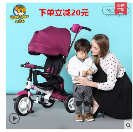 小虎子T300正品折叠儿童三轮车脚踏车婴儿手推车宝宝自行车童车在类目 玩具/童车/益智/积木/模型, 童车/儿童轮滑, 三轮车中 - 来自Buy2taobao.com提供专业的淘宝代购服务