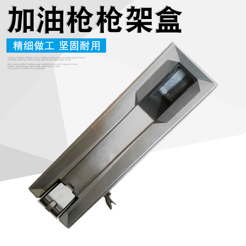 加油机常用款铝合金加油枪盒加油机配件加油枪架挂枪盒开关启动盒在类目 五金/工具, 机械五金, 其他机械五金(新)中 - 来自Buy2taobao.com提供专业的淘宝代购服务