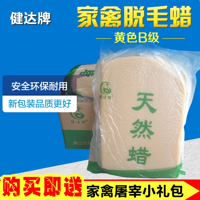 厂家促销 双泉蜡B级 家禽脱毛蜡 家禽专用蜡 500元/箱 25公斤|msdalam kategori Penternakan haiwan/bekalan pertanian, Penternakan haiwan/peralatan pertanian, baja/Feed/Penyembelihan dan pemprosesan peralatan - dari Buy2taobao.com untuk memberikan perkhidmatan ejen Taobao profesional membeli