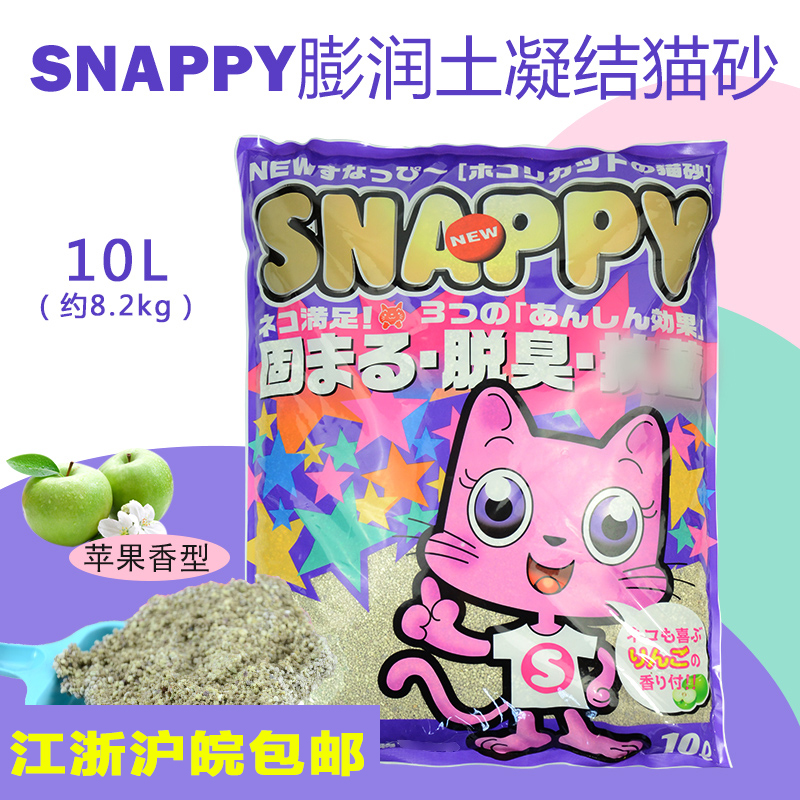 Seagull baboon Snappy Apple Aromatherapy Cluster Bentonite Cat litter Fine particles 10Lin the Pet/Pet food and supplies , Cat/Dog grooming cleaning supplies , Litter category - from Buy2taobao.com to provide professional Taobao agent buy service