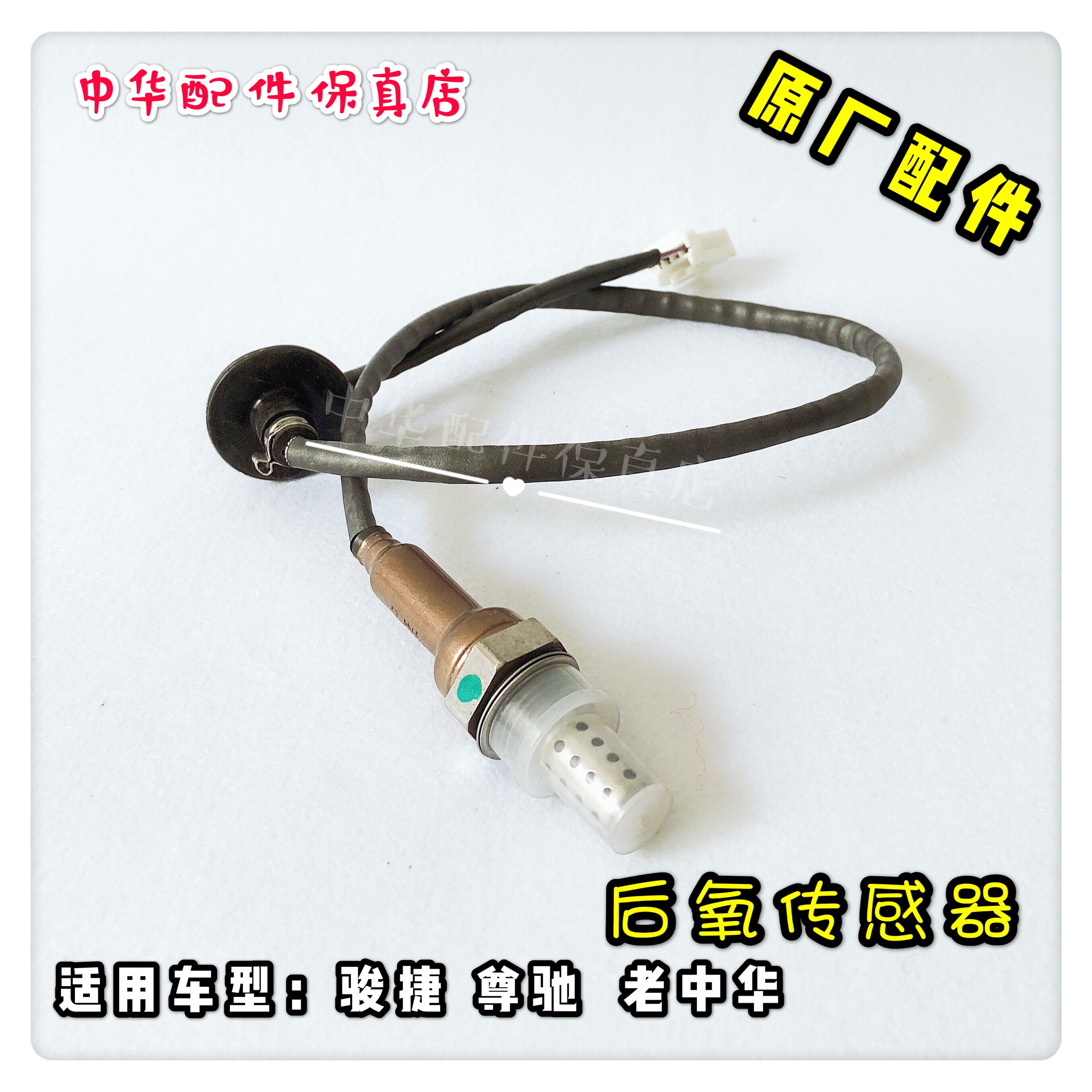 FRV sensor Oxygen Sensor Genuine Parts With security Regular routinein the Car/Articles/Fitting/Refit , Auto Parts and Accessories , Electrical System , Automotive Sensors category - from Buy2taobao.com to provide professional Taobao agent buy service