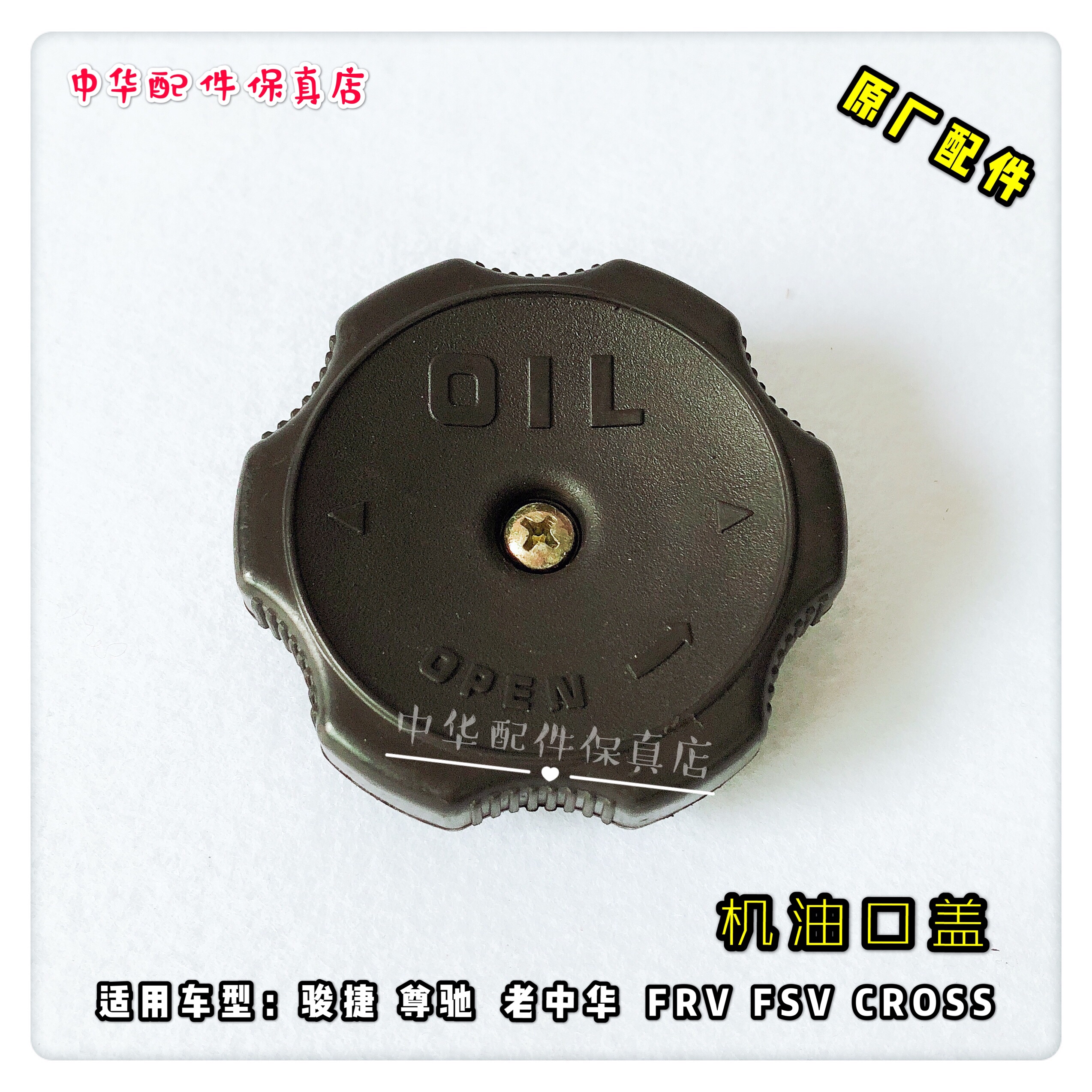 FRV Grandeur Old Chinese FRV FSV Oil cap Engine oil filler cap Mitsubishi 4G Special original partsin the Car/Articles/Fitting/Refit , Auto Parts and Accessories , Automotive Accessories , Fuel tank cap category - from Buy2taobao.com to provide professional Taobao agent buy service