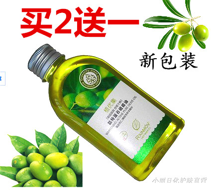 quality goods Yu Mu Excellent set Whitening activity Pure nourish Olive oil 120ml Buy 2 get onein the Care cleaners/Sanitary napkins/Paper/Aromatherapy , Shampoo bath/Personal cleanliness , Facial Cleansing/Nurse , Emulsion/Cream category - from Buy2taobao.com to provide professional Taobao agent buy service