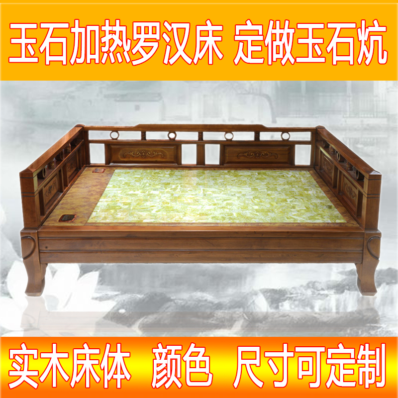 Natural jade Warm jade Solid wood bed Long wave Electric heating heating jade Ocean bedin the Residential furniture , Beds , Ocean bed category - from Buy2taobao.com to provide professional Taobao agent buy service