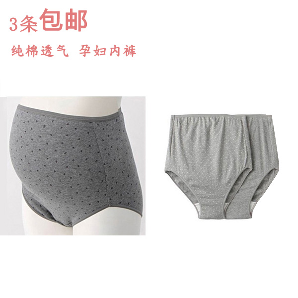 Maternity Panties pure cotton comfortable Pregnant women's underwear Waist pack Shackles pregnant woman Briefs No adjustin the Maternity/Maternal supplies/Nutrition , Nursing bra/Briefs/Check-pants , Briefs category - from Buy2taobao.com to provide professional Taobao agent buy service