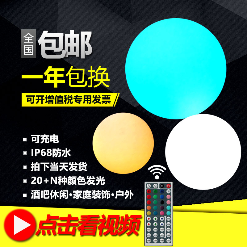 led luminescence Pellet Colorful remote control Discoloration charge outdoors Pool waterproof gift Ball lights LOGOin the Decoration main material , Lamps , Outdoor Lighting , Landscape Garden Lighting category - from Buy2taobao.com to provide professional Taobao agent buy service