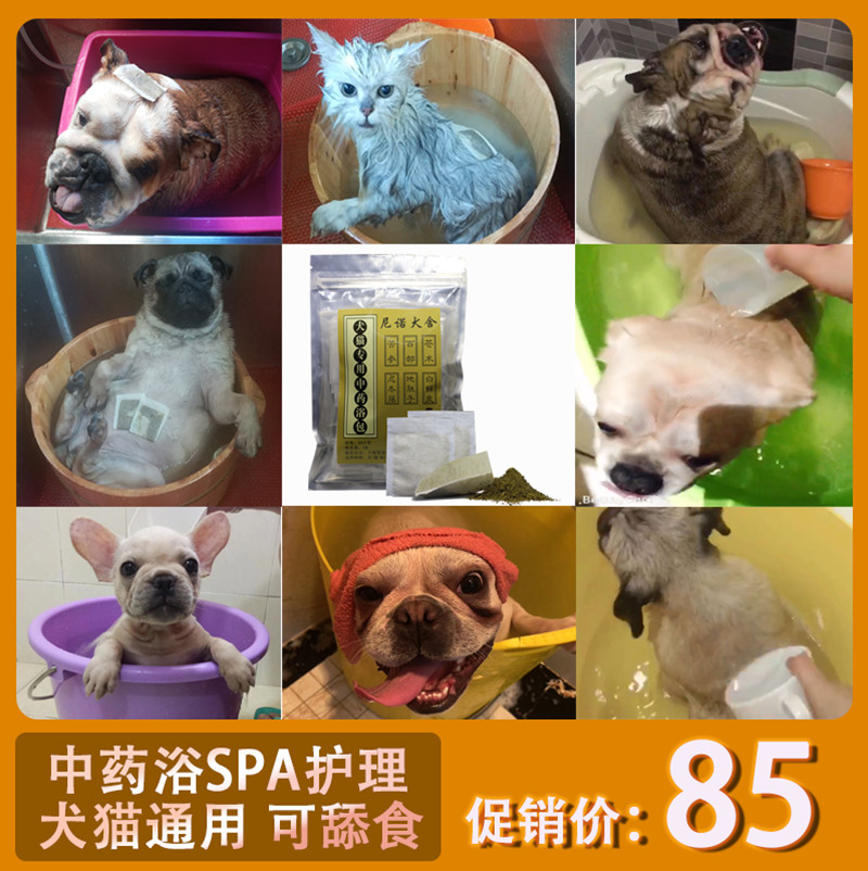 尼諾貓狗真菌螨蟲皮膚病純中藥浴SPA美毛除臭濕疹除跳蚤皮炎皮屑在類目 寵物/寵物食品及用品, 貓/狗美容清潔用品, 香波浴液中 - 來自Buy2taobao.com提供專業的淘寶代購服務