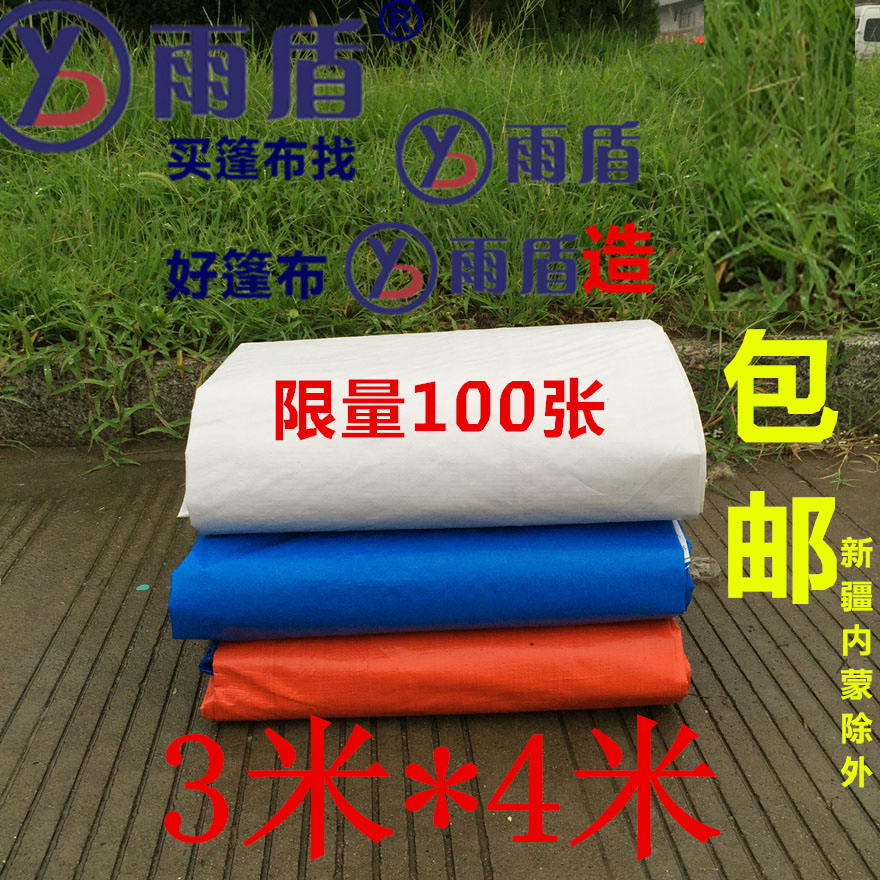 加厚防雨布防水超轻油布家用帐篷布遮阳布防晒家用挡雨阳台遮雨布在类目 居家日用, 伞/雨具/防雨/防潮, 防雨布中 - 来自Buy2taobao.com提供专业的淘宝代购服务
