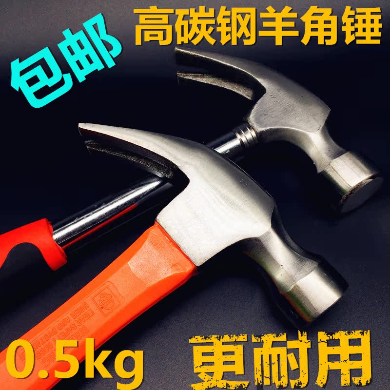 羊角锤榔头小锤子家用木工装修锤钢管柄起钉锤拔钉锤多功能0.5kg|msdalam kategori perkakasan/alat, Alat-alat tangan, Hammer, Claw Hammer - dari Buy2taobao.com untuk memberikan perkhidmatan ejen Taobao profesional membeli