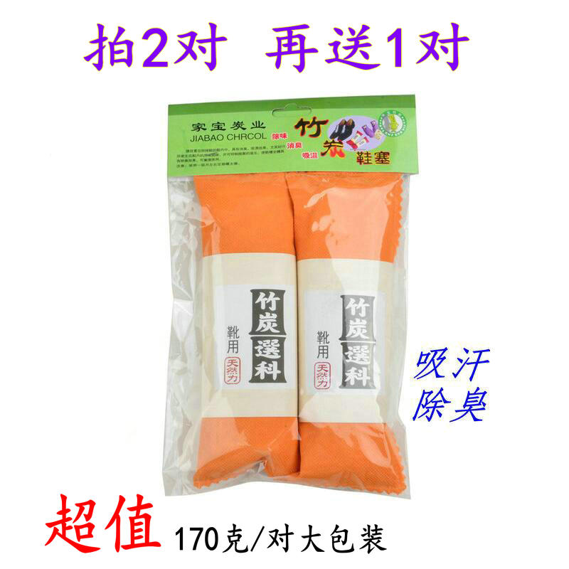 鞋用竹炭包除味祛味鞋塞鞋子活性炭除臭包皮鞋用去鞋臭除湿去异味|ruв категории начало ежедневно, обувь товаров, обувь пробка - от Buy2taobao.com для оказания профессиональной услуги покупки агента Taobao