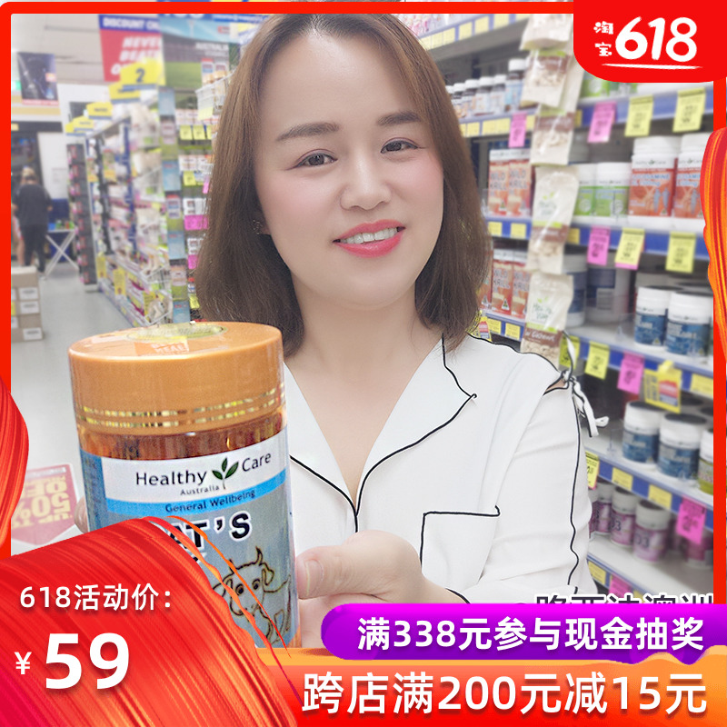 澳洲进口healthy care儿童孕妇羊奶片营养补钙咀嚼片零食300片在类目 保健食品/膳食营养补充食品, 膳食营养补充食品, 其他膳食营养补充食品, 其他膳食营养补充剂中 - 来自Buy2taobao.com提供专业的淘宝代购服务