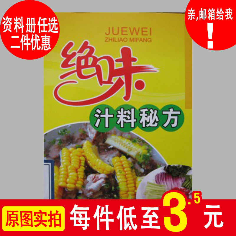 醬汁diy荞麥核桃燒烤涼面酸粉魚籽牛肉牛油果蟹醬芒果玫瑰汁蝦醬在類目 個性定製/設計服務/DIY, 日用/裝飾定製, 其它日用/裝飾定製中 - 來自Buy2taobao.com提供專業的淘寶代購服務