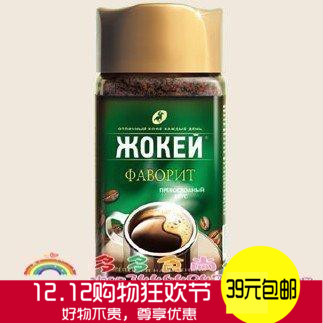 一瓶包邮/俄罗斯/Jockey品牌/黑苦咖啡/苦香纯正/速溶/瓶装100克在类目 咖啡/麦片/冲饮, 速溶咖啡/咖啡豆/粉, 速溶咖啡中 - 来自Buy2taobao.com提供专业的淘宝代购服务