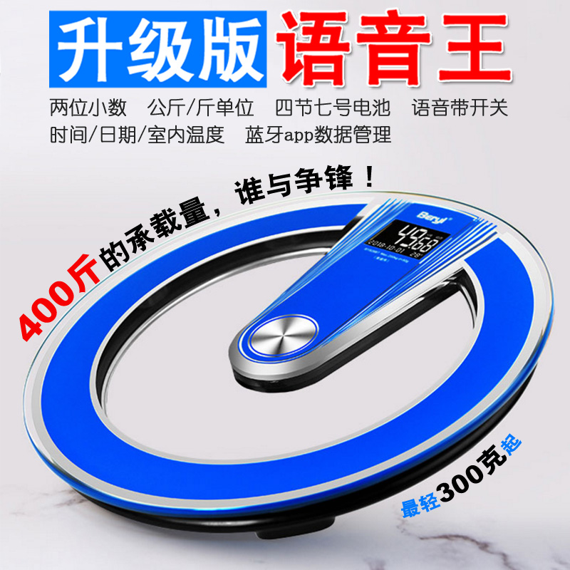 Beja intelligence Bluetooth Electronic balance Upgraded version Voice Electronic scale household Body Scales Health scale Weighing scale accuratein the Personal Care/Health/Massage equipment , Cosmetology/Body aids , Scales/Health Scale category - from Buy2taobao.com to provide professional Taobao agent buy service