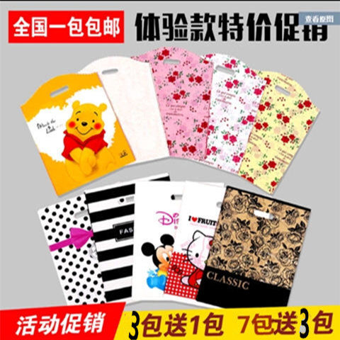 塑料礼品袋男女儿童服装衣服店包装袋子手提袋胶袋子定做包邮|ruв категории каучук материал изделия, 塑料容器, 塑料袋/编织袋 - от Buy2taobao.com для оказания профессиональной услуги покупки агента Taobao