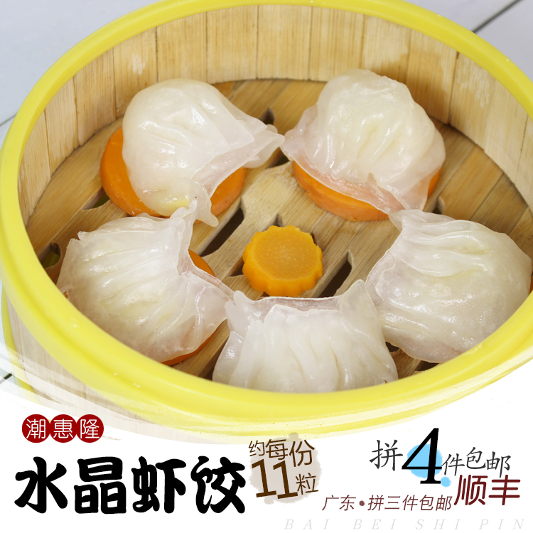 Delicious food Chaozhou specialty Dumplings breakfast Refreshments snack shrimp crystal shrimp ravioli Cattyin the Agri rice/Dried foods/Condiment , Convenient fast food , Dumplings/Ravioli category - from Buy2taobao.com to provide professional Taobao agent buy service