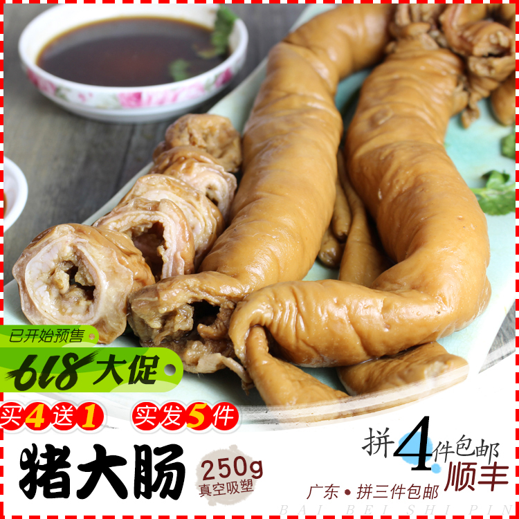 Buy 4 get 1 Shantou Cooked Supper Chaozhou Braised flavor Chitterling Broth Net Red wire drawing Pig intestine Cattyin the Snacks/Nuts/Specialty , Beef jerky/Preserved pork/Lo Snacks , Pork category - from Buy2taobao.com to provide professional Taobao agent buy service