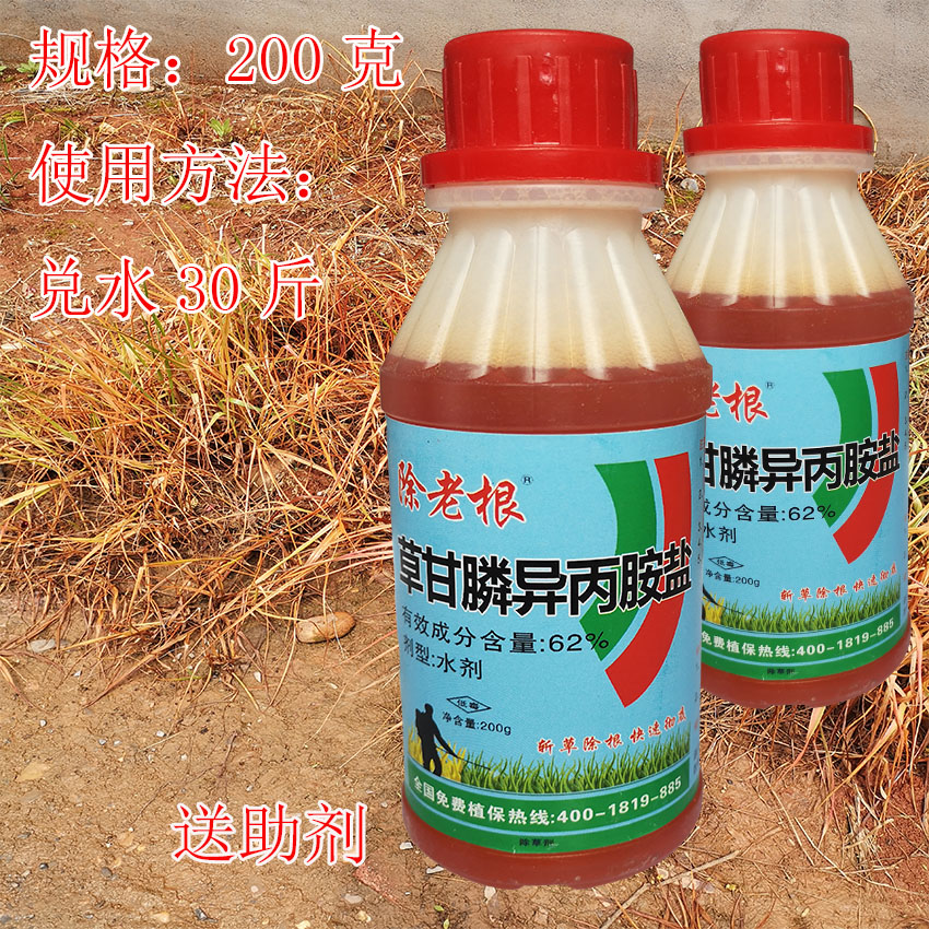 62%草甘膦异丙胺盐除草剂果园园林荒地杂草烂根除草剂农药打草药在类目 鲜花速递/花卉仿真/绿植园艺, 园艺用品, 花卉药剂中 - 来自Buy2taobao.com提供专业的淘宝代购服务