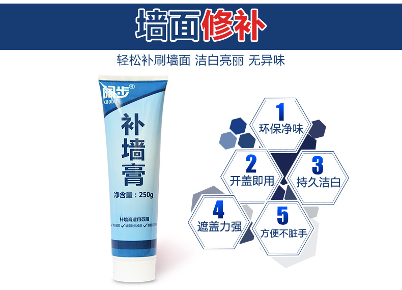 补墙膏墙面修补白色家用防水防潮防霉补墙漆修复裂纹钉眼胶渍污渍|ruв категории основы строительных материалов, краска, краски, аксессуары, шпаклевка/партии блок материалов - от Buy2taobao.com для оказания профессиональной услуги покупки агента Taobao
