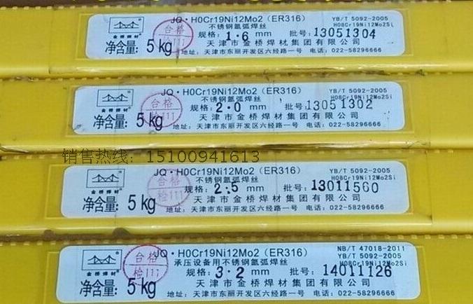 天津金桥ER316L不锈钢氩弧焊丝 H00Cr19Ni14Mo2承压设备用钢焊丝在类目 五金/工具, 手动工具, 焊接喷涂, 电焊条中 - 来自Buy2taobao.com提供专业的淘宝代购服务