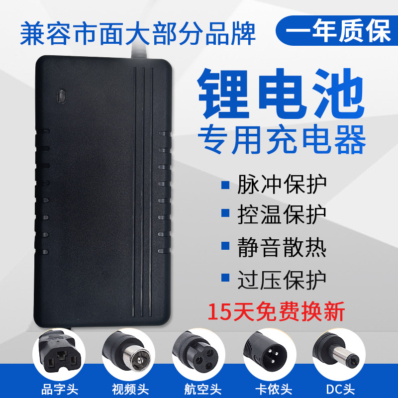 锂电池电动车锂电池充电器 24V36V48V60V72V10AH 42V2A 54.6V2A在类目 电动车/配件/交通工具, 电动车装备区, 电动车充电器中 - 来自Buy2taobao.com提供专业的淘宝代购服务
