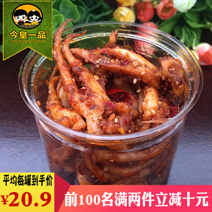 新鮮現做冷吃麻辣鱿魚須即食包郵香辣海鮮零食罐裝章魚足片在類目 零食/堅果/特產, 魷魚絲/魚乾/海味即食, 即食魷魚零食中 - 來自Buy2taobao.com提供專業的淘寶代購服務