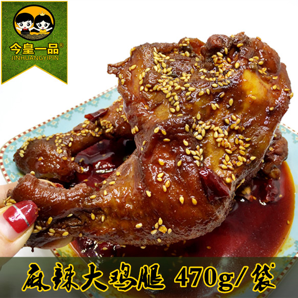 麻辣大鸡腿 五香鸡腿麻椒鸡腿 山东特产卤肉鸡肉类熟食零食 包邮在类目 零食/坚果/特产, 牛肉干/猪肉脯/卤味零食, 鸡肉零食中 - 来自Buy2taobao.com提供专业的淘宝代购服务