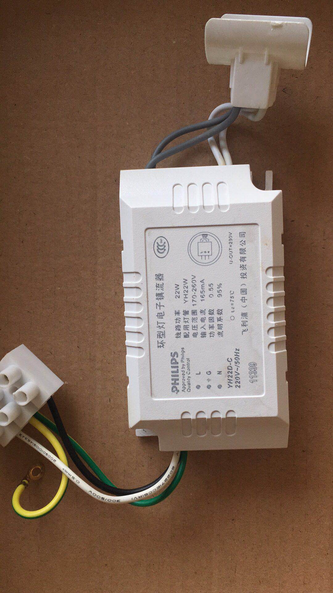 飞利浦环形荧光灯管整流器EB-C22/32/40/55WT5厨卫YH22D-C/YH32D在类目 家装主材, 灯具灯饰, 灯具配件中 - 来自Buy2taobao.com提供专业的淘宝代购服务