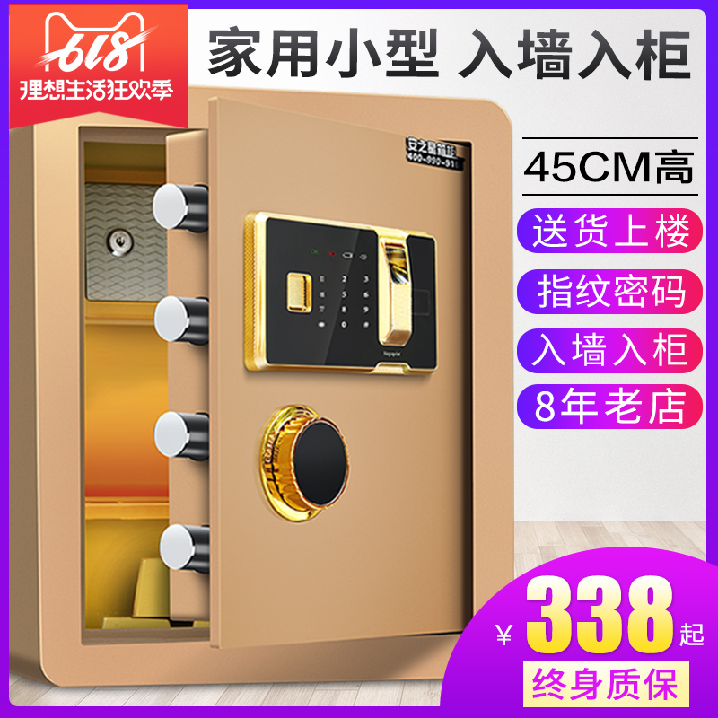 保險櫃家用小型抽屜式45入牆防盜密碼指紋存錢箱辦公室家庭保險箱在類目 辦公設備/耗材/相關服務, 保險箱中 - 來自Buy2taobao.com提供專業的淘寶代購服務
