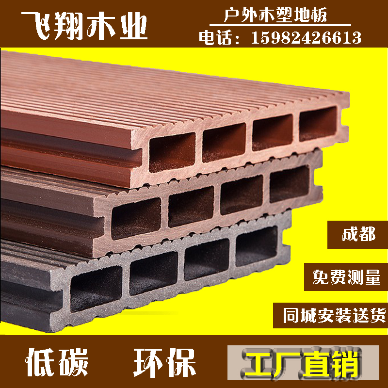 塑木木塑户外长条地板室外地板庭院户外花园防腐木户外木塑板材在类目 基础建材, 木方, 防腐木中 - 来自Buy2taobao.com提供专业的淘宝代购服务