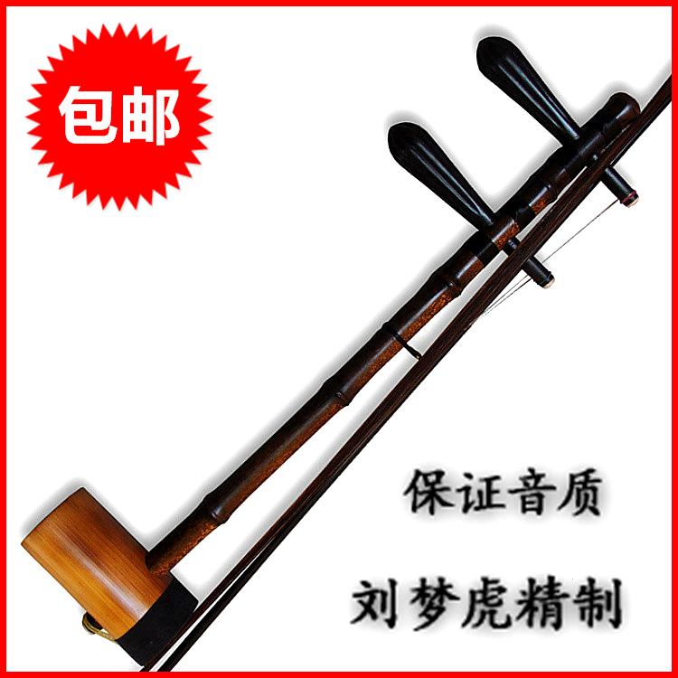 Jinghu Musical Instruments Liumenghu Refinement Shichiku Jinghu Mid-range Jinghu Cipri ensure Tone quality full set partsin the Musical Instruments/Guitar/Piano/Fitting , Folk instruments , Ethnic stringed instrument , Jinghu category - from Buy2taobao.com to provide professional Taobao agent buy service
