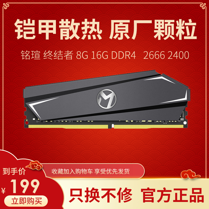 MAXSUN/铭瑄DDR4 8G 16G 2400 2666终结者马甲条内存RGB单条|msdalam kategori Perkakasan komputer/monitor/Komputer Zhou Bian, memori - dari Buy2taobao.com untuk memberikan perkhidmatan ejen Taobao profesional membeli