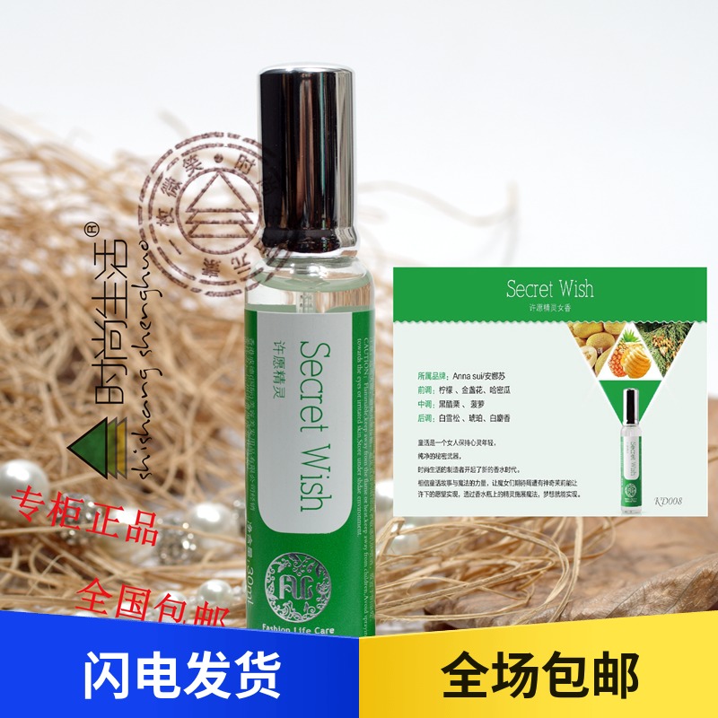魔法茉莉花果香调KD008 许愿精灵香水30ML精油时尚生活出品|ruв категории Косметика, духи - от Buy2taobao.com для оказания профессиональной услуги покупки агента Taobao