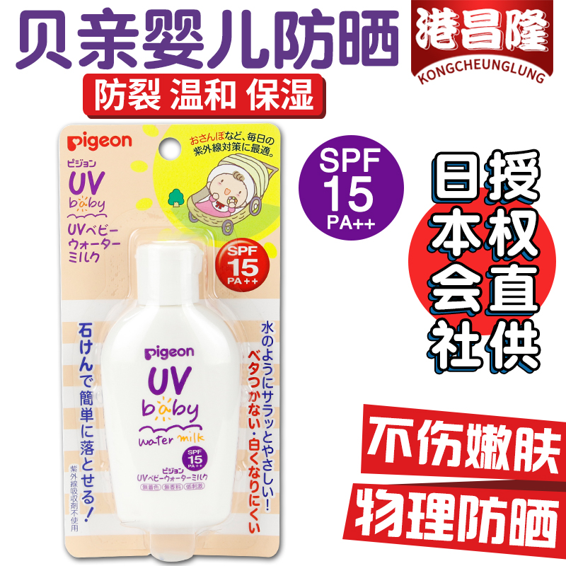 日本贝亲婴儿防晒霜正品天然宝宝防晒霜抗UV防晒乳液60g SPF15|msdalam kategori lampin/Xihu/makan/push pelarik, Mandi produk penjagaan kulit bayi, pelindung matahari bayi/Dew - dari Buy2taobao.com untuk memberikan perkhidmatan ejen Taobao profesional membeli