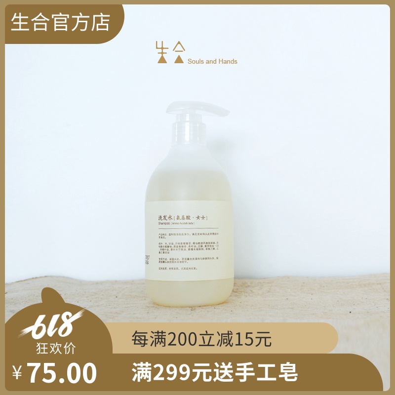 草本氨基酸深层清洁无硅油控油洗发液/去屑止痒控油女士洗发水在类目 洗护清洁剂/卫生巾/纸/香薰, 洗发沐浴/个人清洁, 头发清洁/护理/造型, 洗发水中 - 来自Buy2taobao.com提供专业的淘宝代购服务