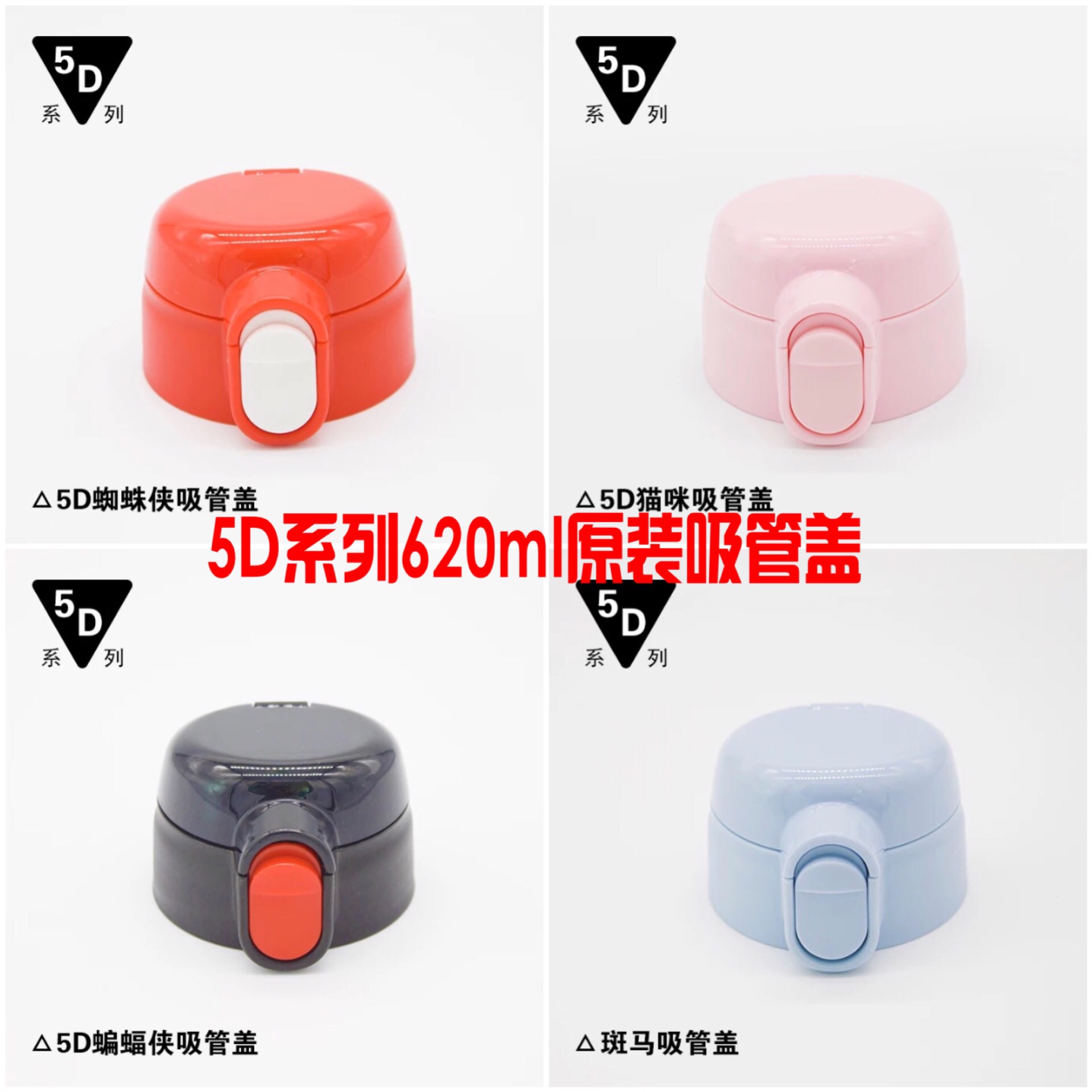 小掌萌新款5D儿童保温杯吸管盖带咬嘴正品配件|msdalam kategori lampin/Xihu/makan/push pelarik, cawan/pinggan mangkuk/Grind/aksesori, aksesori kaca - dari Buy2taobao.com untuk memberikan perkhidmatan ejen Taobao profesional membeli