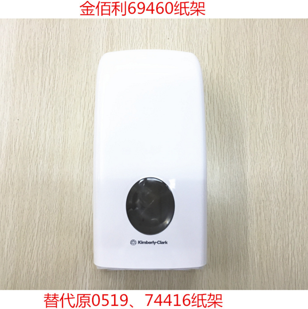 金佰利 69460 抽取式卫生纸架纸巾盒替0519/0517原装进口|msdalam kategori keluarga/Alat Pembersihan peribadi, perkakas kebersihan/aksesori bilik mandi, rewinder/pemegang tuala kertas - dari Buy2taobao.com untuk memberikan perkhidmatan ejen Taobao profesional membeli