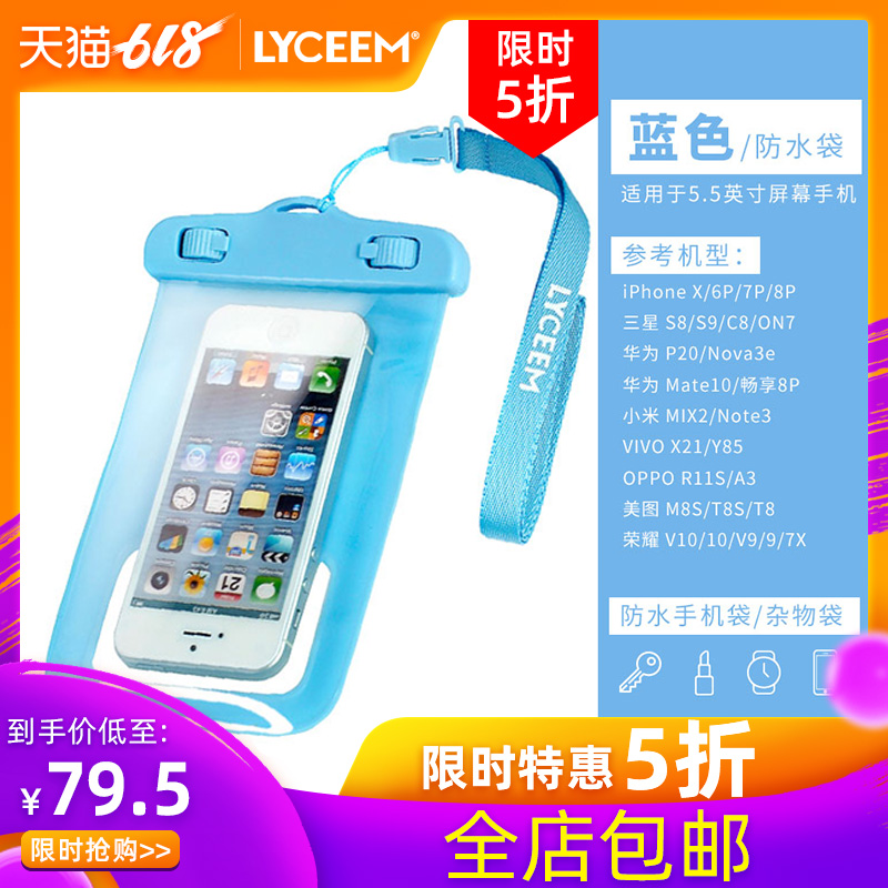 藍橙Lyceem5.5寸手機防水袋潛水溫泉外賣拍照蘋果vivo華爲小米在類目 運動包/戶外包/配件, 防水箱包, 手機袋中 - 來自Buy2taobao.com提供專業的淘寶代購服務