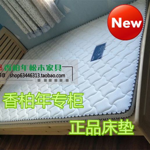 香柏年专柜正品乳胶棕儿童孩子成人老年3E椰梦维山棕椰棕床垫|ruв категории жилой мебели, матрас класса, латекс матрас - от Buy2taobao.com для оказания профессиональной услуги покупки агента Taobao
