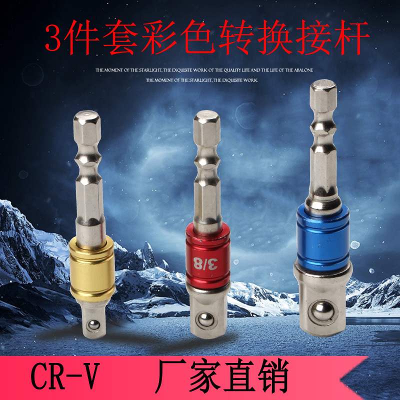 3pcs colour Safety belt Connecting rod Connecting rod sleeve AD Connecting rod With Ball 1/2 1/4 3/8in the ZIPPO/Swiss Army Knife/Glasses , Swiss Army Knife category - from Buy2taobao.com to provide professional Taobao agent buy service