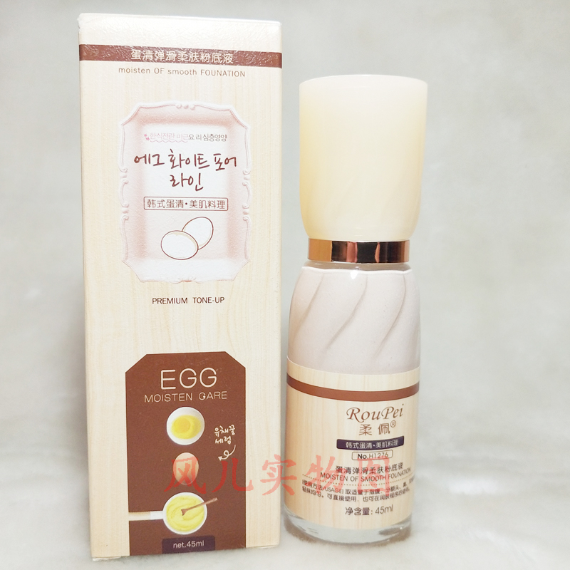 Special shop Eeofol Soft blue Korean Egg white Skin care Liquid Foundation Skin Concealer Nude make-up BB Frostin the Makeup/Perfume/Beauty tools , Liquid Foundation/Cream category - from Buy2taobao.com to provide professional Taobao agent buy service
