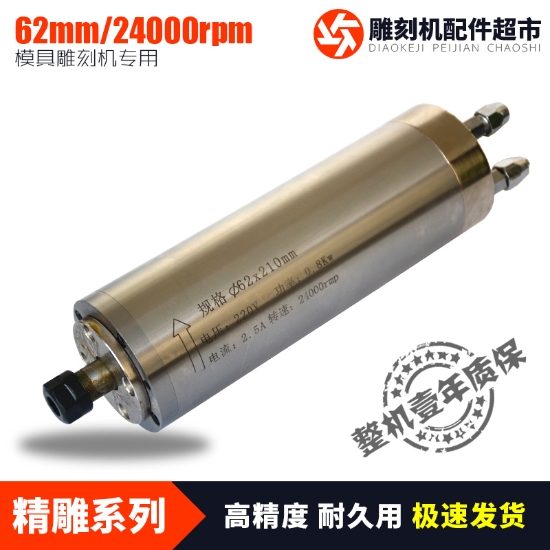 Engraving machine parts Beijing Carved Spindle 58mm/62mm/65mm diameter mould Spindle motor Pickedin the Hardware/Tool , Power Tools , Engraving machine category - from Buy2taobao.com to provide professional Taobao agent buy service