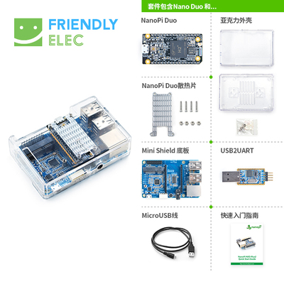 友善nanopi duo初学者套件 全志h2 物联网iot开发板ubuntucore a7